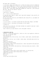 행위 공리주의 및 규칙공리주의에 대한 찬반논쟁 -3