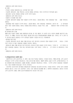 행위 공리주의 및 규칙공리주의에 대한 찬반논쟁 -5
