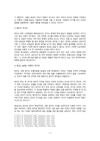 법가의 사상 -2