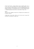 법가의 사상 -3