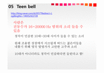 청각과 피부감각 - 귀의구조와기능 -10