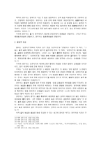 호연지기의 함양과 지향 -3