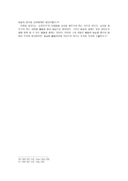 호연지기의 함양과 지향 -5