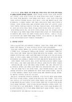 레포트 -        유가적 인간과 근대적 인간 -3