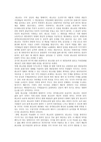 한국문화보고서 -2
