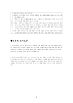 레포트 -      신자유주의와 유교공동체주의의 윤리관 비교 -6