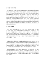 모방, 표절, 패러디, 창작, 지적 재산권 -2