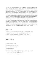 모방, 표절, 패러디, 창작, 지적 재산권 -3
