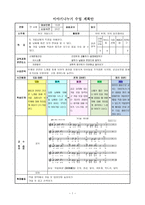 이야기나누기 수업 계획안 - 추운 겨울나기 -1