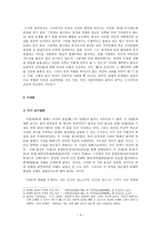 율곡 이이 -3