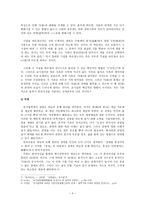 율곡 이이 -4