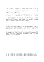 율곡 이이 -5