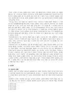 레포트 -  기 철학의 수용과 발전 -2
