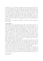 레포트 -  기 철학의 수용과 발전 -3