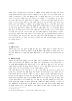 레포트 -  기 철학의 수용과 발전 -4