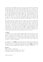 레포트 -  기 철학의 수용과 발전 -5