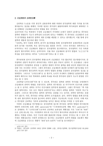 레포트 - 현대신유학 – 풍우란 철학 -2