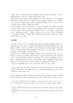 레포트 - 현대신유학 – 풍우란 철학 -3