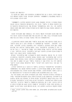 레포트 - 현대신유학 – 풍우란 철학 -5
