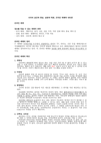 사이버 공간과 현실, 실명과 익명, 온라인 매체와 네티즌 -1