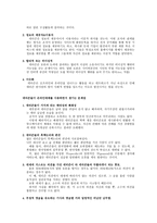 사이버 공간과 현실, 실명과 익명, 온라인 매체와 네티즌 -3