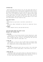 사이버 공간과 현실, 실명과 익명, 온라인 매체와 네티즌 -4