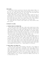 사이버 공간과 현실, 실명과 익명, 온라인 매체와 네티즌 -5