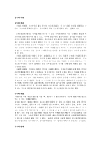 사이버 공간과 현실, 실명과 익명, 온라인 매체와 네티즌 -6