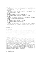 사이버 공간과 현실, 실명과 익명, 온라인 매체와 네티즌 -7