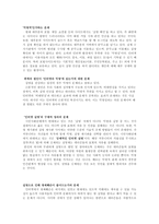 사이버 공간과 현실, 실명과 익명, 온라인 매체와 네티즌 -8