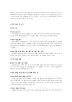 사이버 공간과 현실, 실명과 익명, 온라인 매체와 네티즌 -9