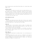 사이버 공간과 현실, 실명과 익명, 온라인 매체와 네티즌 -10