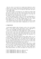 레포트 -  디지털 문화와 아날로그 사유 -4
