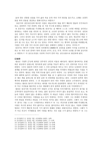 한당철학 -2