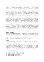 한당철학 -3