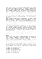 한당철학 -4