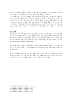 한당철학 -5