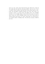 가족 - 기능, 역할, 변화 -6