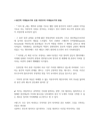리어왕 작품 분석 -3