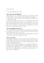 리어왕 작품 분석 -4