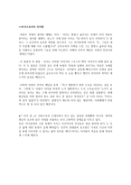 리어왕 작품 분석 -5