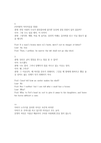 리어왕 작품 분석 -8