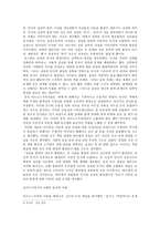 중국식 사회주의철학-등소평의 실용주의 -3