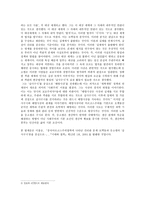 중국식 사회주의철학-등소평의 실용주의 -4
