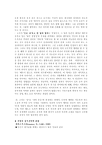 본성을 바라보는 다양한 시각 -3