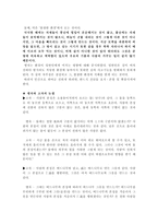 본성을 바라보는 다양한 시각 -6