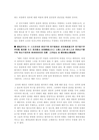 본성을 바라보는 다양한 시각 -8