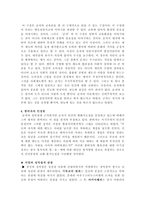 본성을 바라보는 다양한 시각 -10