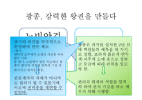 고려에 대해서 -4