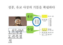 고려에 대해서 -5